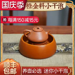 台湾茶承- Top 100件台湾茶承- 2023年10月更新- Taobao