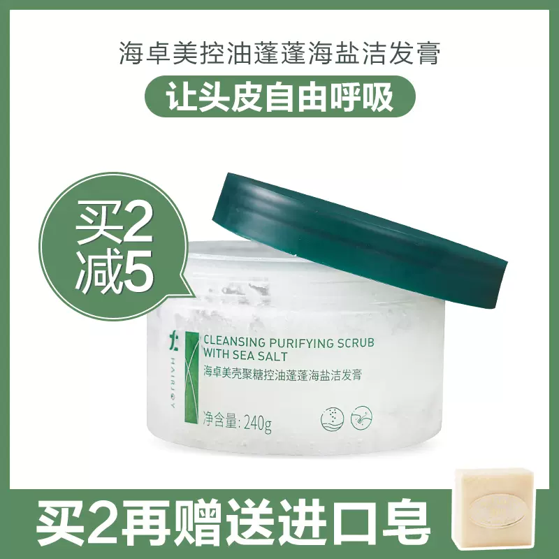 海卓美洗发膏 新人首单立减十元 2021年12月 淘宝海外