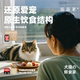 Kitten raw bone, cat, fresh pure meat cat rice, staple food wet grains, homemade cat food fresh meat cats eat raw meat Jiji home
