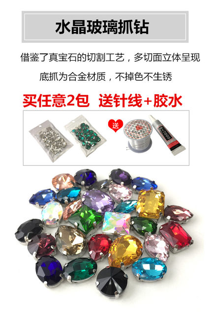 Glass hand-sewn drill claw drill patch wedding dress stage performance clothing diy rhinestone accessories accessories mixed