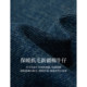 Inman x Mirei co-branded retro breasted jeans 2024 winter women's new loose straight versatile trousers