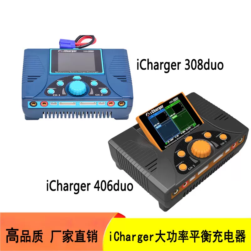 充電器 放電機 iCharger406DUO 抵抗器付き 40A放電可能 www