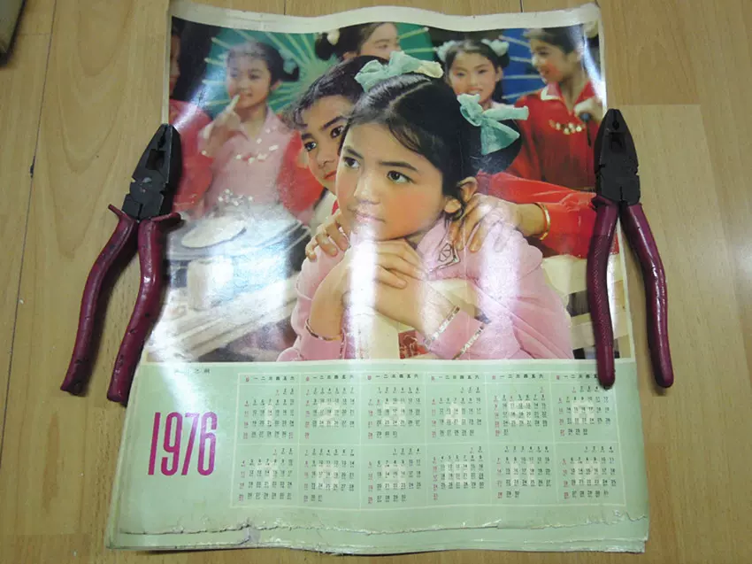 旧挂历 新人首单立减十元 2021年12月 淘宝海外