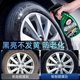 Turtle brand car tire wax brightener blackening and durable special coating wax protection tire oil glaze maintenance and aging
