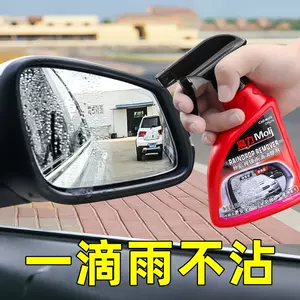 车用防水喷雾 新人首单立减十元 22年7月 淘宝海外