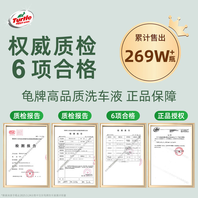 
Turtle brand car wash liquid water wax high foam cleaning agent car powerful detergent special wax cleaning spray pot