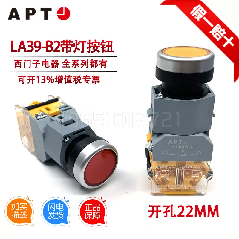 LA39-B2-11D/Y23正品西门子APT原二工LED带灯按钮LA39-B2-