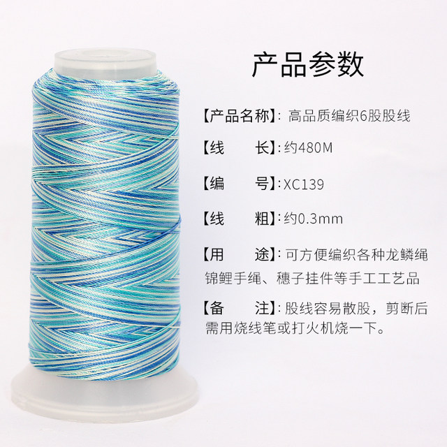 6-strand segment dyed thread five-color thread hand-woven dragon pattern bracelet colorful baby ancient couple bracelet diy