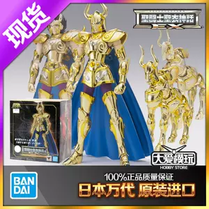 修罗山羊座 新人首单立减十元 22年3月 淘宝海外