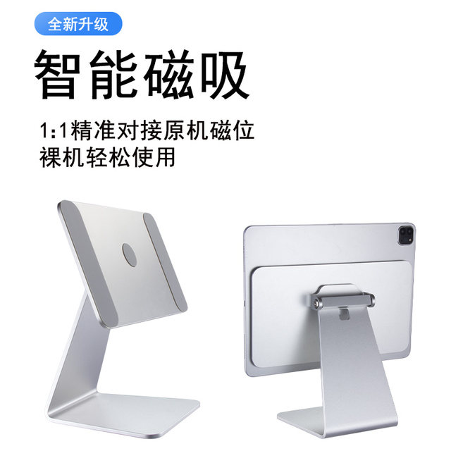 iPadPro bracket 13 12.9 11 -inch 2024 suspended magnetic suction bracket AIR6 5 4 mini6 aluminum alloy