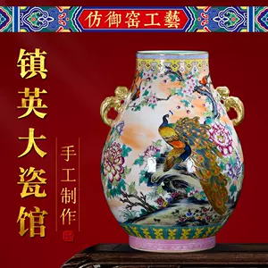 海】粉彩 孔雀牡丹文 大型花瓶 中国景徳鎮製 高さ６２cm 花入 花器