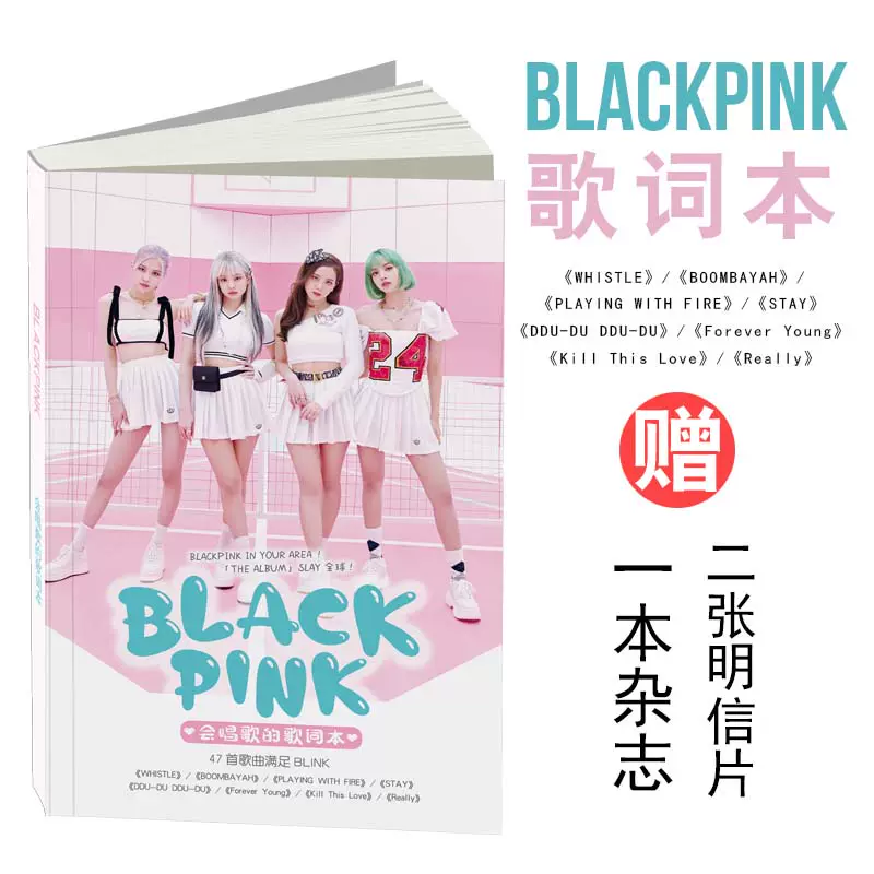Blackpink歌詞本lisa Jennie明信片紀念品周邊47首寫真新品包郵