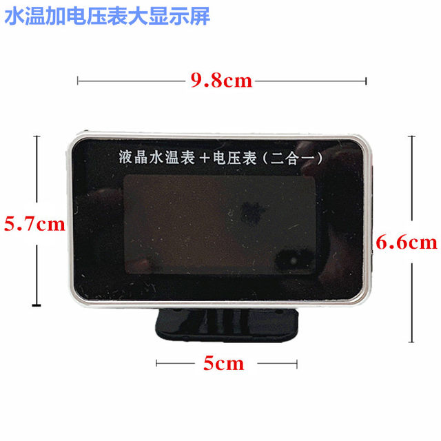 Car truck forklift LCD display two-in-one water temperature meter voltmeter universal water temperature sensor 12V/24V