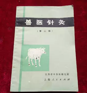 兽医原版书籍- Top 100件兽医原版书籍- 2023年11月更新- Taobao