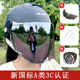 Summer 3c certified women's motorcycle electric car helmet sun protection and UV lens new battery car safety helmet