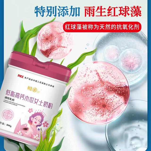 
Nursery women's milk powder collagen peptide for adults high iron high calcium nourishment high protein blood nutrition women's goat milk