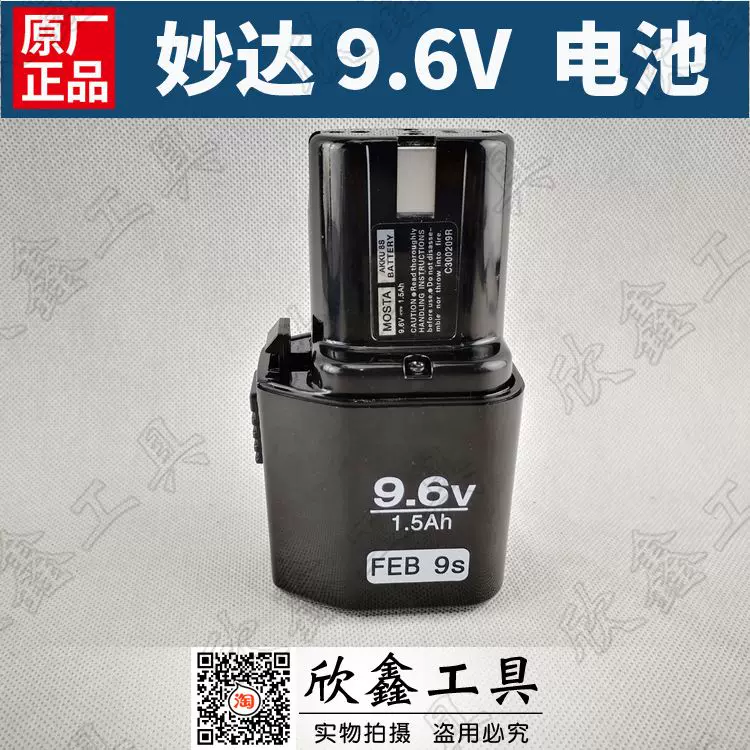MOSTA妙达DVD9SAB 原装电池9.6V充电电池BATTERY FEB 8S-Taobao