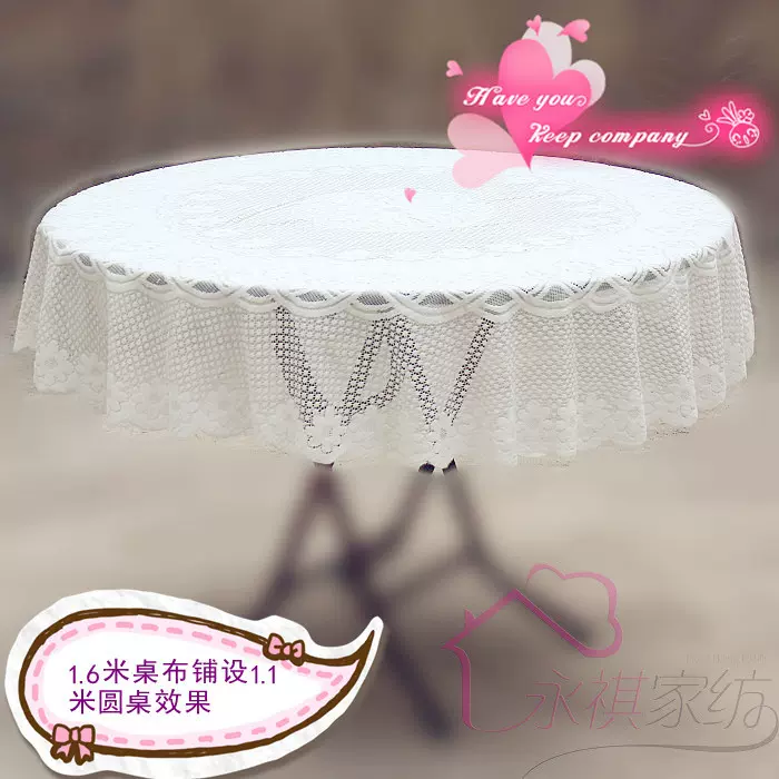 加厚雪纺布艺蕾丝米白太阳花圆桌桌布台布圆形餐