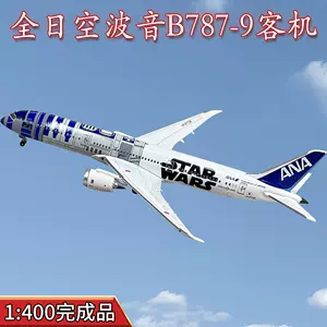 全日空787 - Top 100件全日空787 - 2024年3月更新- Taobao