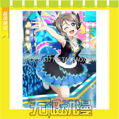 taobao agent Love Live! Watanabe's vitality Source awakened after waking up COS service game to customize free shipping