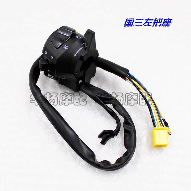 Suitable for Suzuki Junchi QS125-5A/5B GT125 seat left/right seat switch (National third model)