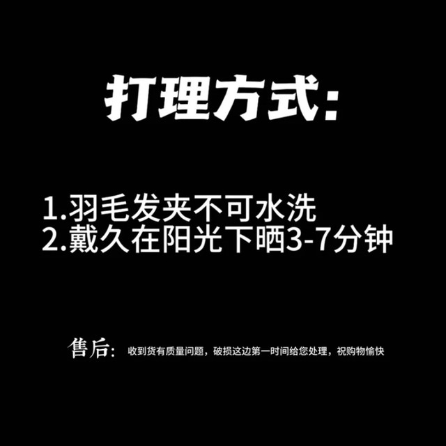 2025 new feather clip 6 cm small black feather clip showing high hair volume ponytail clip half-ticket hair dishevel card