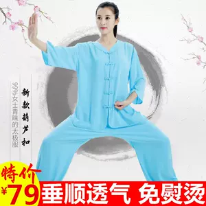太极拳衣服2023年11月-月销口碑最新推荐-Taobao