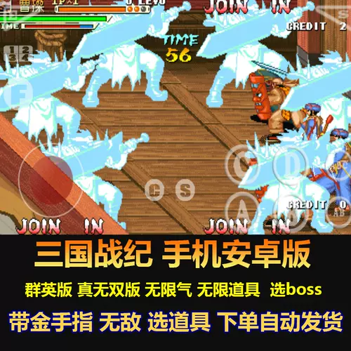 真三国无双道具 新人首单立减十元 22年2月 淘宝海外