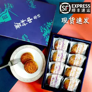 日本月餅禮盒 新人首單立減十元 22年11月 淘寶海外 日本月餅禮盒 新人首單立減十元 22年11月 淘寶海外