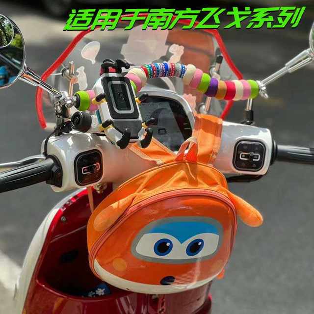 Suitable for Southern Feige 150/250 modified crossbar mobile phone holder armrest balance rod aluminum alloy decorative rod