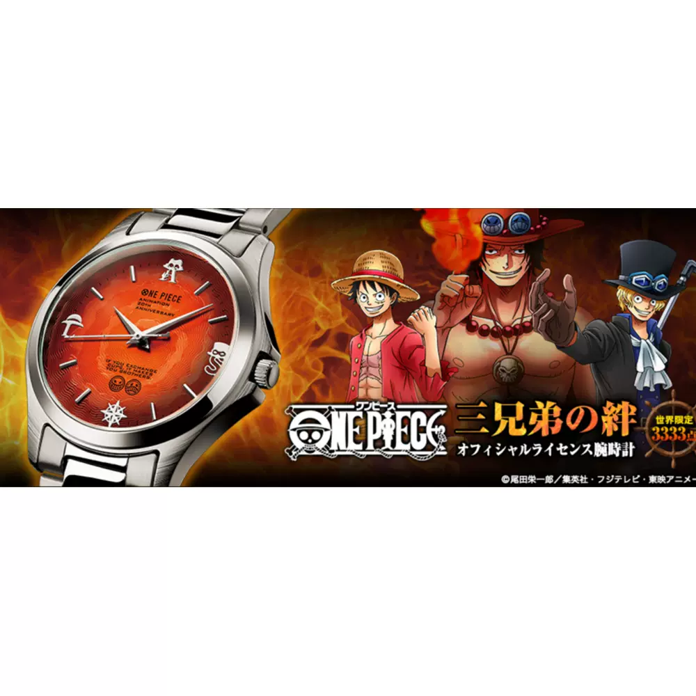 ONEPIECE 三兄弟の絆 オフィシャルライセンス腕時計 世界限定3333点-