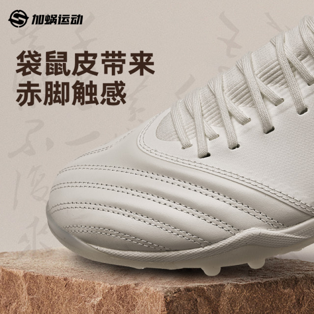 SFS Li Ning co -authored long song Pro second TF crushed nail kangaroo leather football shoes men's iron series upgrade adult