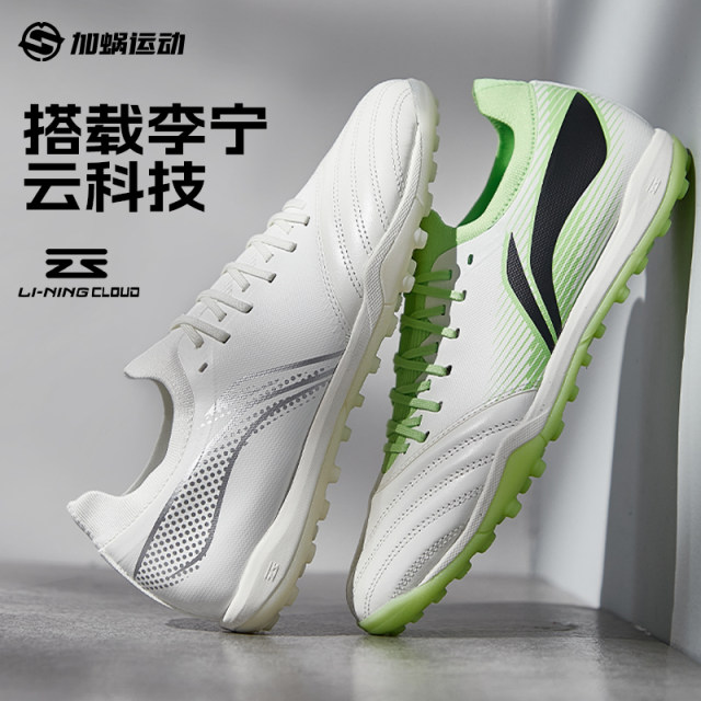 SFS Li Ning co -authored long song Pro second TF crushed nail kangaroo leather football shoes men's iron series upgrade adult