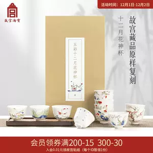 故宫花神杯- Top 100件故宫花神杯- 2023年12月更新- Taobao