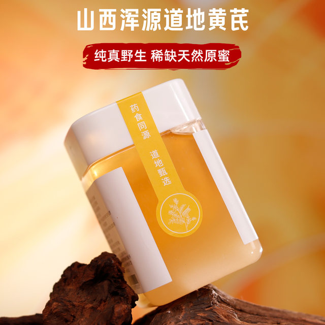 Baishengyuan Hengshan Astragalus Flower Honey Authentic Wild Rare Authentic Pure Natural Mature Materia Medica 2025 New Honey
