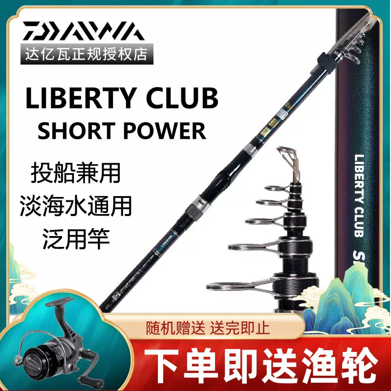 Daiwa达亿瓦lbt C Shortpower远投短竿钓鱼矶钓海竿达瓦船竿鱼竿