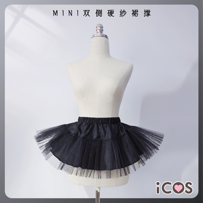 taobao agent ICOS skirt supports dog short 25cm skirt MINI bilateral hard gauze panton small wings universal cosplay