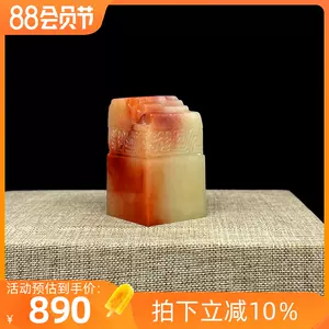 寿山桃花冻石- Top 50件寿山桃花冻石- 2023年8月更新- Taobao