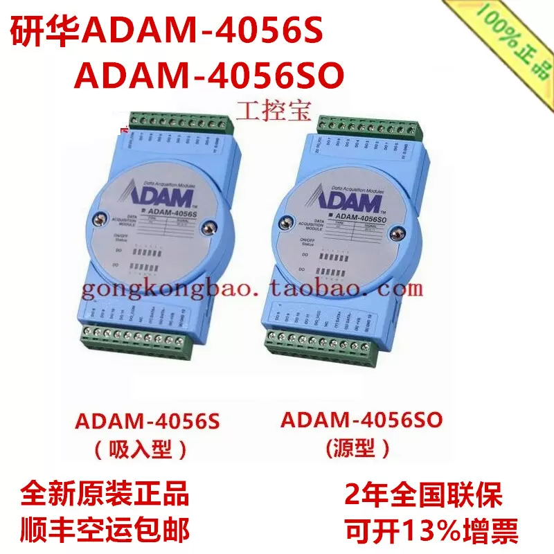 研华adam 4056s Adam 4056so 12路隔离数字量输出模块正品ae