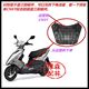 Motorcycle accessories modified parts GY6 Sanyang Ghost Fire Generation supporting headlight cover turn signal rear light housing