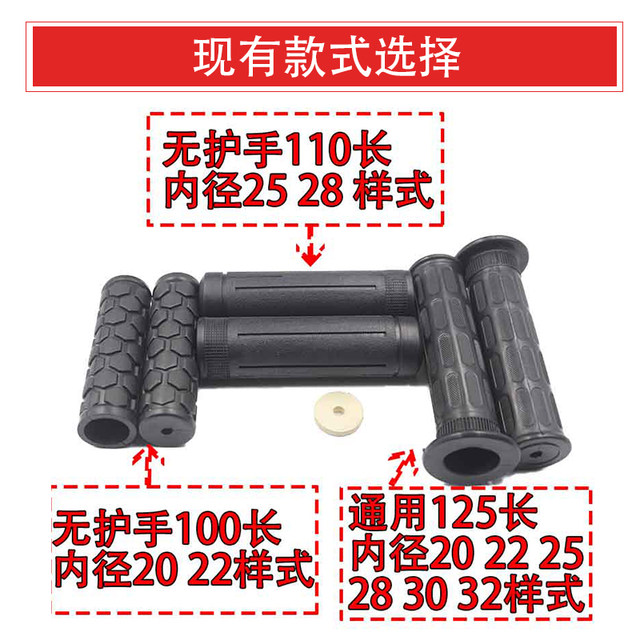 Rubber handlebar set trolley battery rider handlebar set motorcycle bicycle throttle anti-slip protective cover universal handle