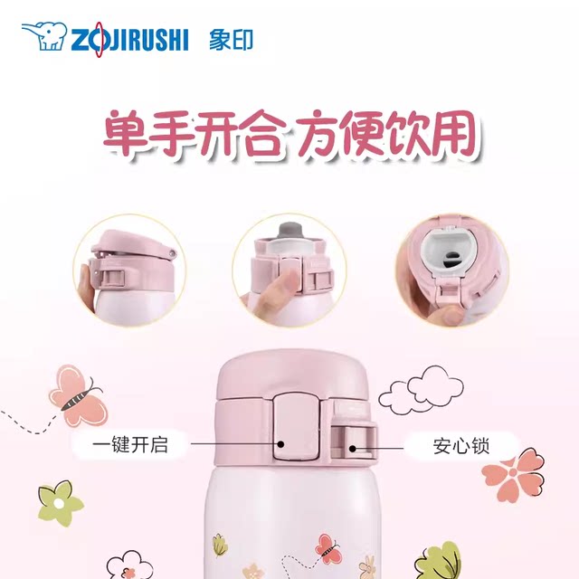Japan Xiangyin SM-SP24EPK stainless steel vacuum thermos children's cup cute pocket mini water cup