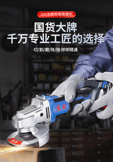 Dongcheng lithium electric angle grinder genuine Dongcheng angle grinder electric hand grinder rechargeable grinder grinder cutting machine