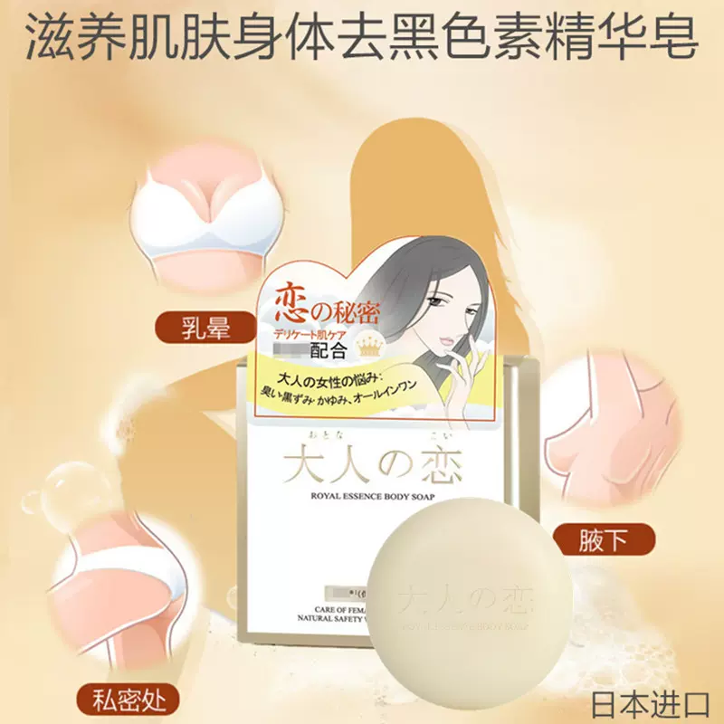 日本大人恋私处嫩红素腋下去黑私密乳晕头粉嫩去淡化 日本大人恋私处嫩红素腋下去黑私密乳晕头粉嫩去淡化