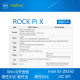 ROCK PI X B Modelb Win10 Development Board Intel Atom X5-Z8350 Main Chip

