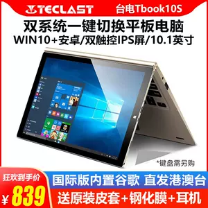 雙系統平板電腦2023年12月-月銷口碑最新推薦-Taobao 雙系統平板電腦2023年12月-月銷口碑最新推薦-Taobao