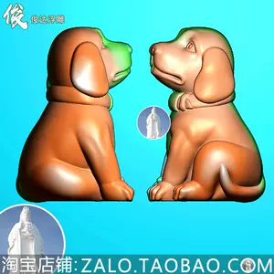 4個まで郵便OK 中国 玉石彫刻 犬 置物 V R5558 | www.tegdarco.com