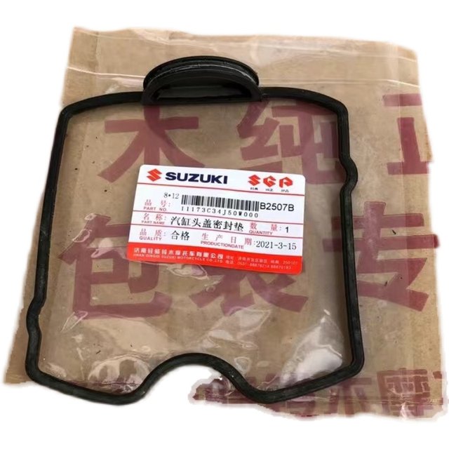 Qingqi Suzuki Geek Sa GSX150FGSX150N steam cylinder head cover sealing gasket sealing gasket
