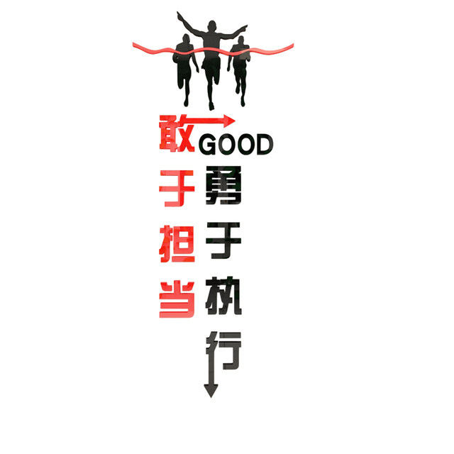 Executed Sticker Execution wall sticker corporate culture company background office ...
