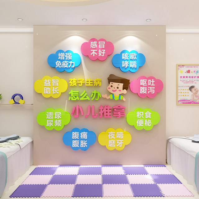 Pediatric massage shop wall decoration promotional hanging pictures stickers medicinal bath poster layout Chinese medicine maternal and infant culture background